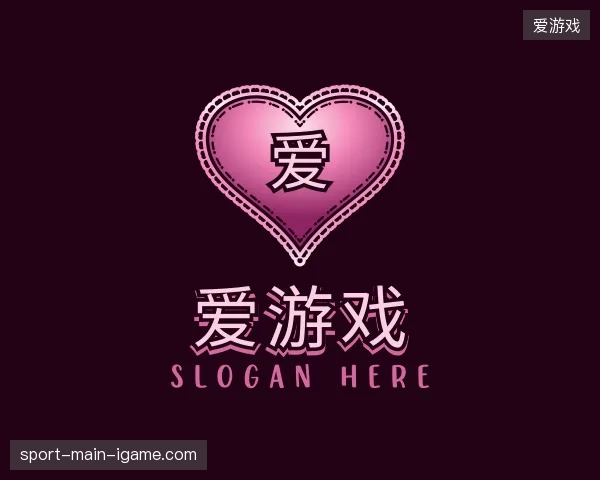 介绍爱游戏官方网站